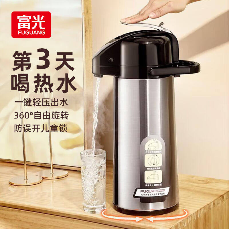 富光气压式保温壶2.5L大容量保温瓶压力壶开水瓶热水玻璃内胆水暖使用感如何?