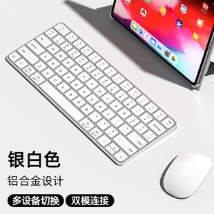 B.FRIENDit妙控无线键盘 手机ipad电 蓝牙铝合金双模办公静音键盘