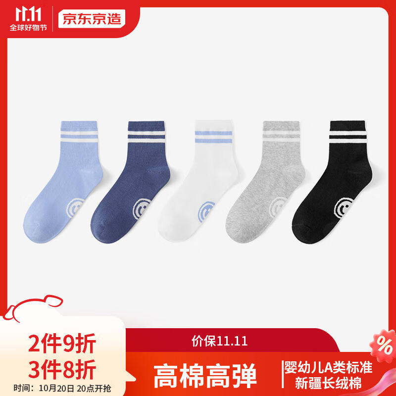 京东京造儿童袜男童中筒棉袜高弹舒适透气学生袜中大童耐穿袜子22怎么样,好用不?