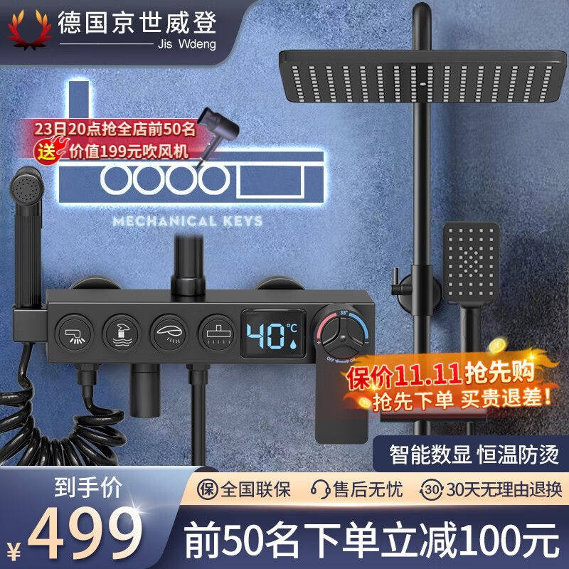 京世威登淋浴花洒套装卫浴室喷头全套增压沐浴淋雨器套装家用花洒怎么样,好用不?