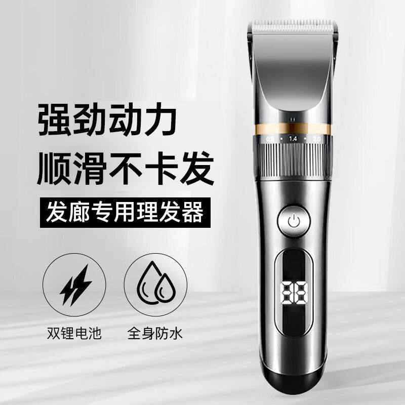 厂家EITHON理发器电推子全身水洗专业发廊成人儿童电动剪发器家用属于什么档次？