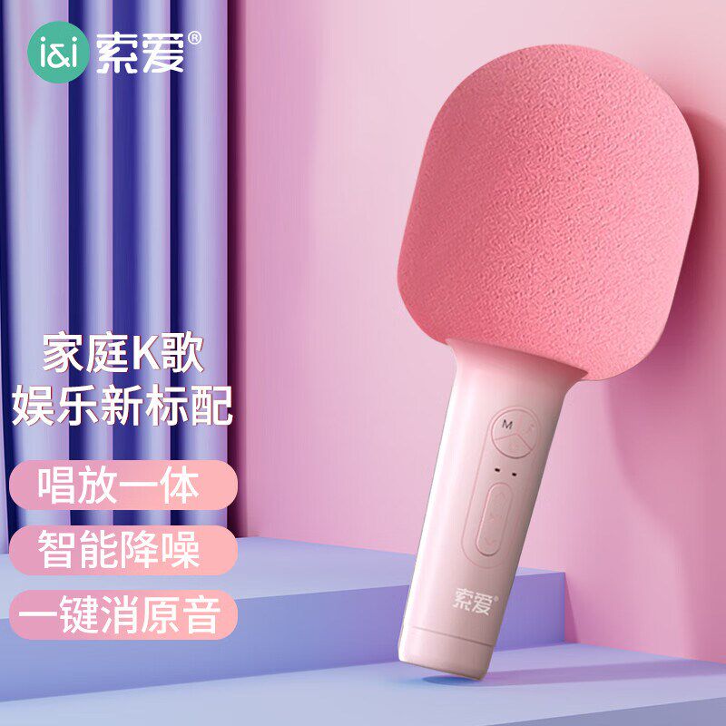 索爱(soaiy)MC27蓝牙无线麦克风电视K歌话筒音响音箱一体麦克风手