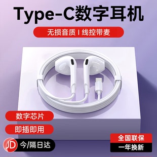 智国者【TOP榜第1名】type-c耳机有线数字游戏电脑电竞hifi半入耳