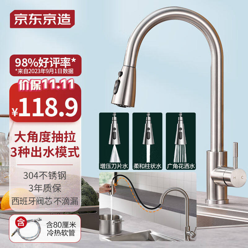 京东京造厨房水龙头三功能抽拉龙头360°旋转冷热双控304不锈钢水怎么看?