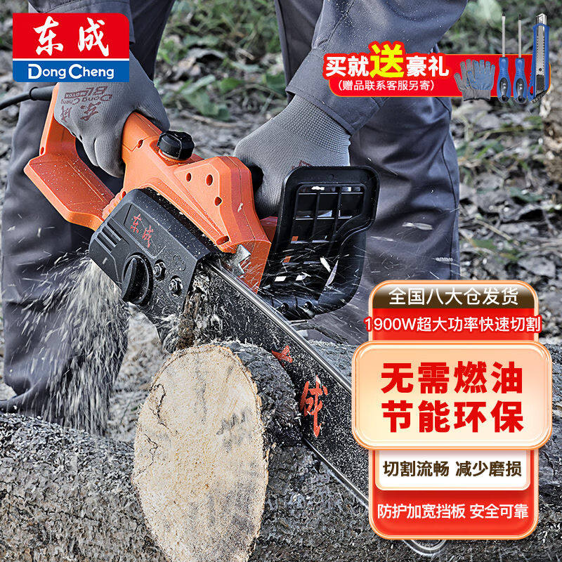 东成电链锯大功率电动砍柴砍树锯DML1900-405家用电锯砍树伐木锯高性价比高么？