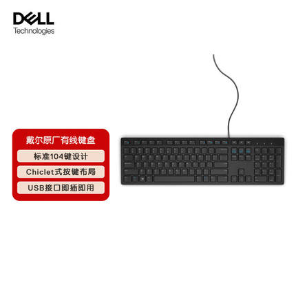 戴尔（DELL）KB216有线多媒体电脑键盘即插即用适用笔记本台式机