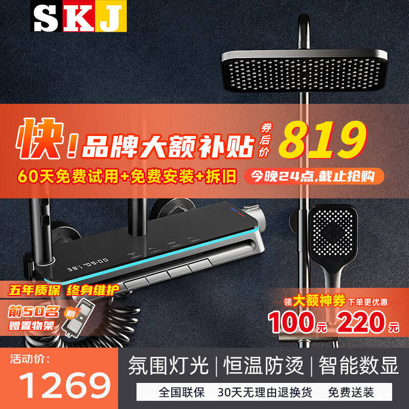 SKJ淋浴花洒套装枪灰色氛围灯恒温数显精铜增压花洒-L328氛围灯数使用感如何?