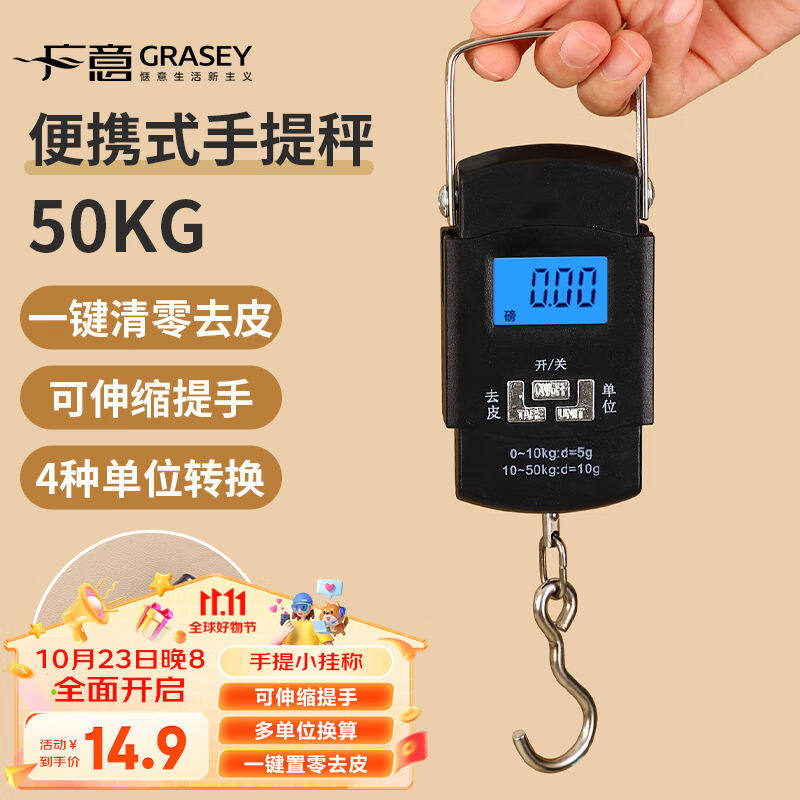 广意手提秤便携式弹簧秤电子秤迷你吊钩秤厨房小挂称50KGGY8720属于什么档次？
