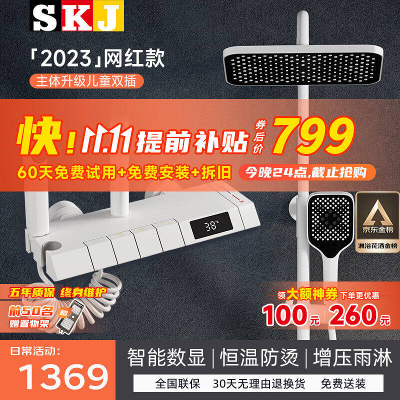 SKJ淋浴花洒套装枪灰色恒温钢琴花洒增压自洁喷淋精铜花洒388-钢使用感如何?