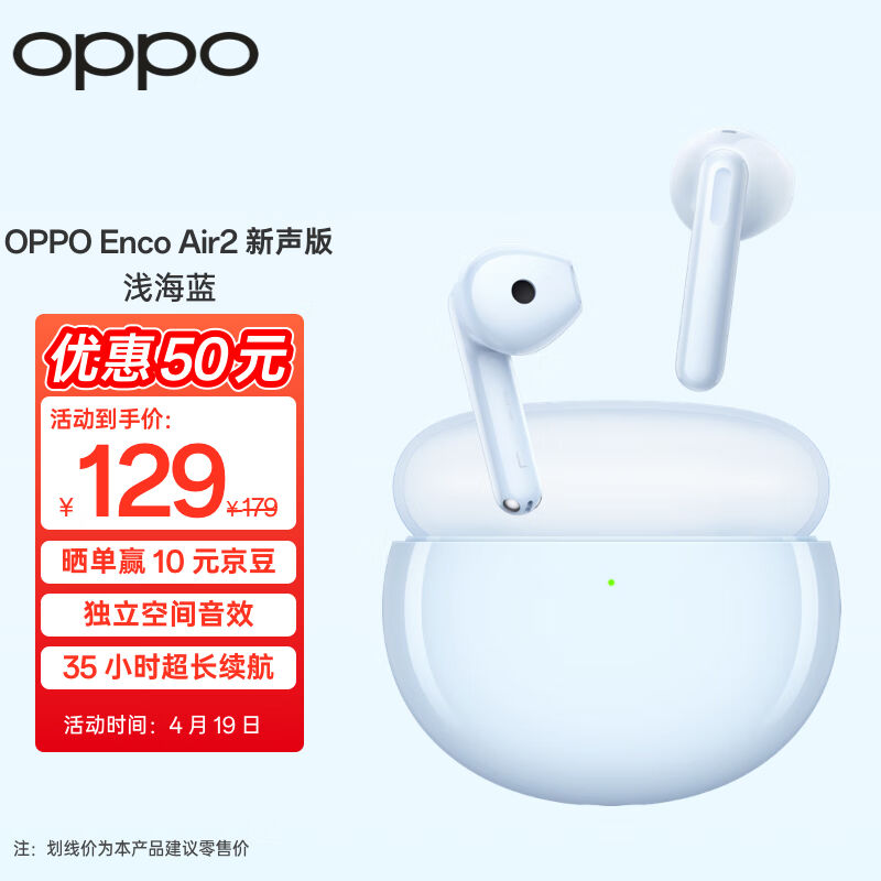 OPPOEncoAir2新声版真无线半入耳式蓝牙音乐游戏运动智能耳机通话