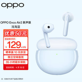 OPPOEncoAir2新声版真无线半入耳式蓝牙音乐游戏运动智能耳机通话