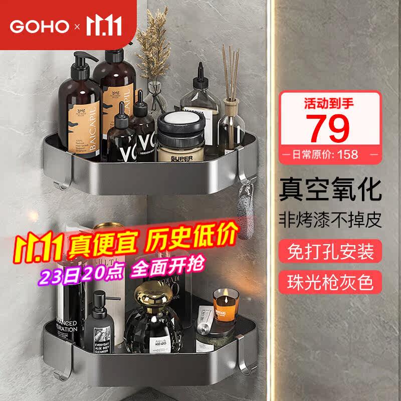 GOHO枪灰色免打孔毛巾架浴巾架浴室置物架卫生间厕所厨卫五金挂件使用感如何?