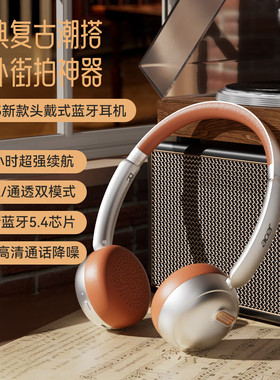 宏碁（acer）OHW111复古蓝牙耳机头戴式无线潮流ins穿搭网红明星