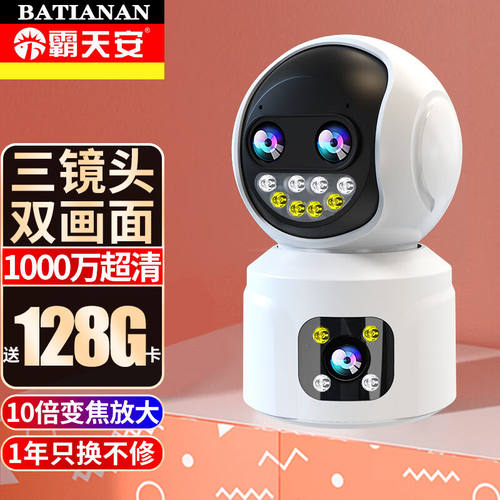 霸天安4g家用摄像头手机远程监控无线wifi超高清夜视监控器360度
