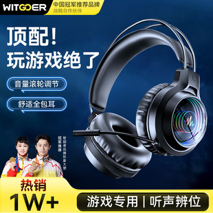 智国者【热销1W+】游戏耳机头戴式电竞带麦克风二合一耳麦有线笔