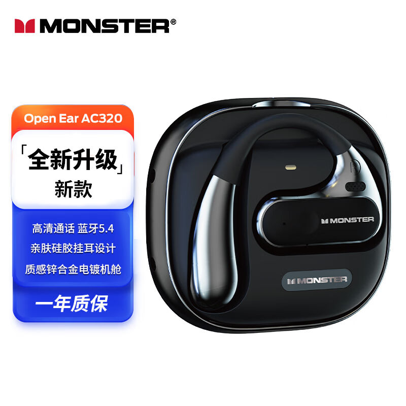 魔声（MONSTER）OpenEarAC320蓝牙耳机挂耳式骨传导概念不入耳开