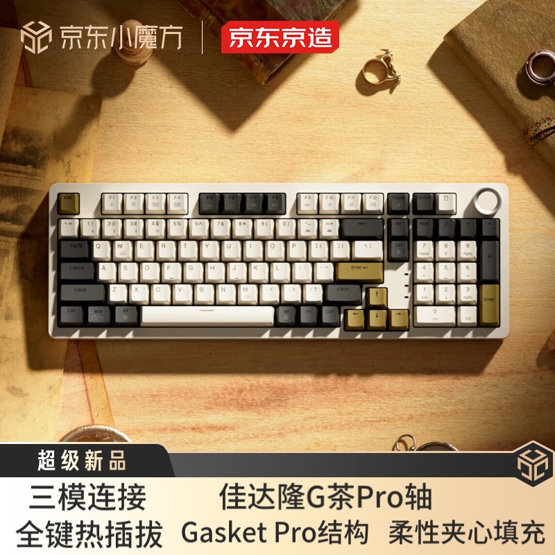 京东京造JZ990客制化机械键盘三模无线蓝牙全键热插拔GasketPro结