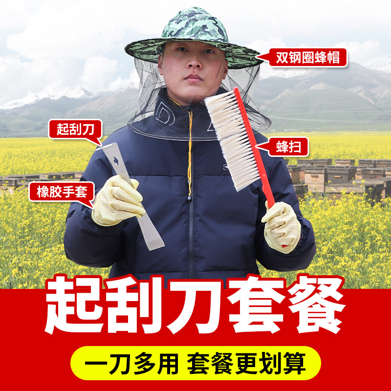 平口拉丝起刮刀养蜂用多功能起钉器巢框钉锤蜜蜂箱翘盖养蜜蜂工具