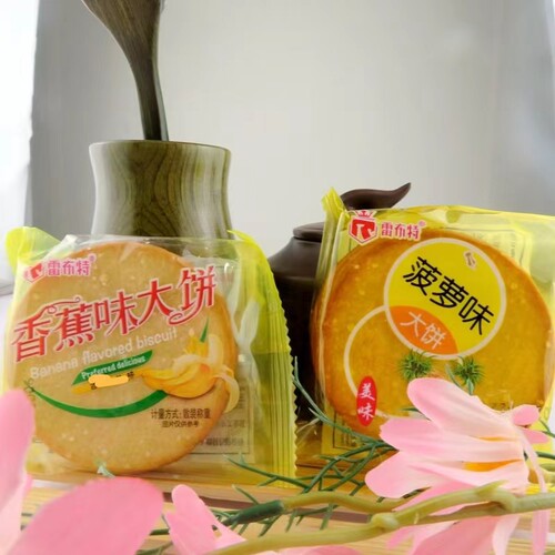 新货雷布特香蕉菠萝大饼休闲