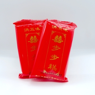 新货洪五味步步糕喜事用糕寿辰婚庆用糕多省包邮独立小包装