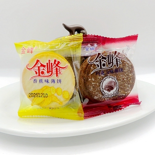 金峰香蕉/巧克力味薄脆饼干韧性薄脆香甜独立包装休闲零食点心