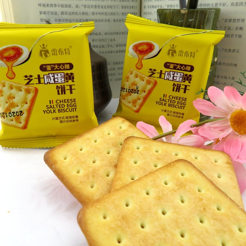 新货雷布特芝士咸蛋黄味网红饼干飞机同款休闲零食下午茶多省包邮