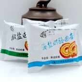 包邮 正宗上海三牛椒盐 海盐奶酪曲奇饼干混合多省 零食休闲独立小