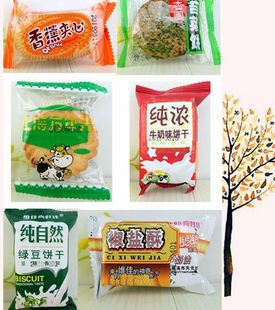 香蕉夹心饼干可混合 万年青葱油酥 苔菜饼 整箱8斤 纯浓牛奶 包邮