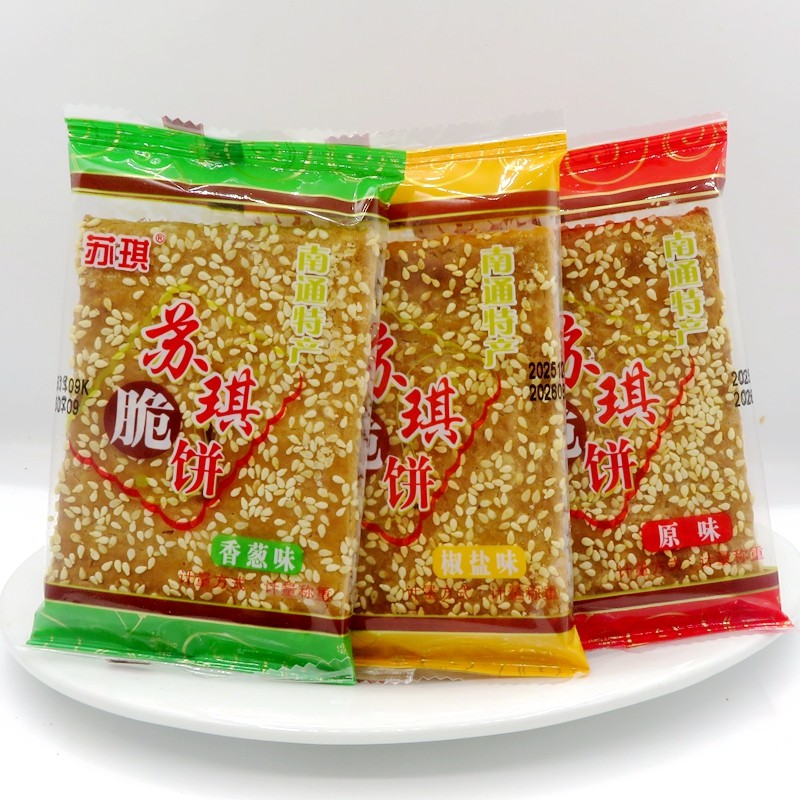 南通特产苏琪脆饼原味/香脆/椒盐味独立包装酥脆香甜休闲食品