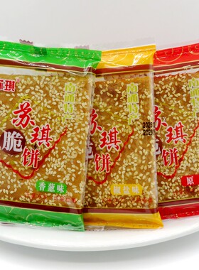 南通特产苏琪脆饼原味/香脆/椒盐味独立包装酥脆香甜休闲食品