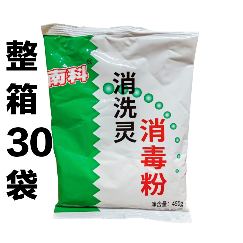 南科去污漂白幼儿园家具消毒粉