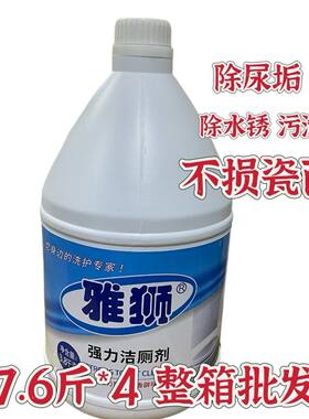 卫生间浓缩型清香不刺激洁厕剂