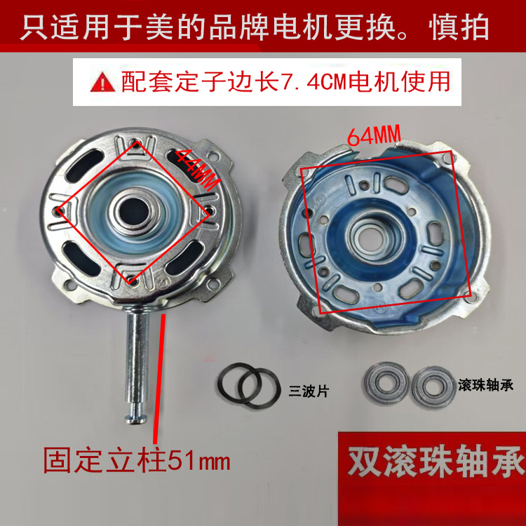 仿美的款双滚珠轴承机壳配套滚珠轴承通用电风扇电机壳防锈马达壳