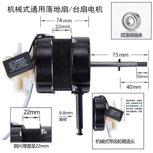 通用220V双轴承电风扇电机纯铜线机头落地扇配件马达60W轴套FS-40
