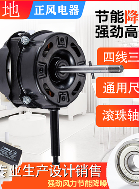 通用220V双轴承电风扇电机纯铝线机头落地扇配件马达60W轴套FS-40