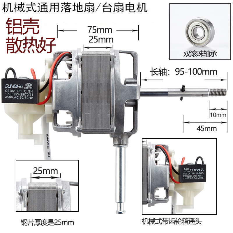 纯铜线风扇电机恒地牌批发