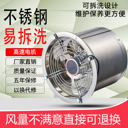 全金属不锈钢工业排风扇排气扇厨房油烟换气扇通风扇抽风机大风量
