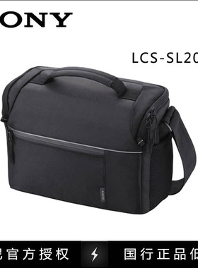 SONY索尼 LCS-SL20 AX100E AX700 A7R A9 相机包 摄像机包 原装包