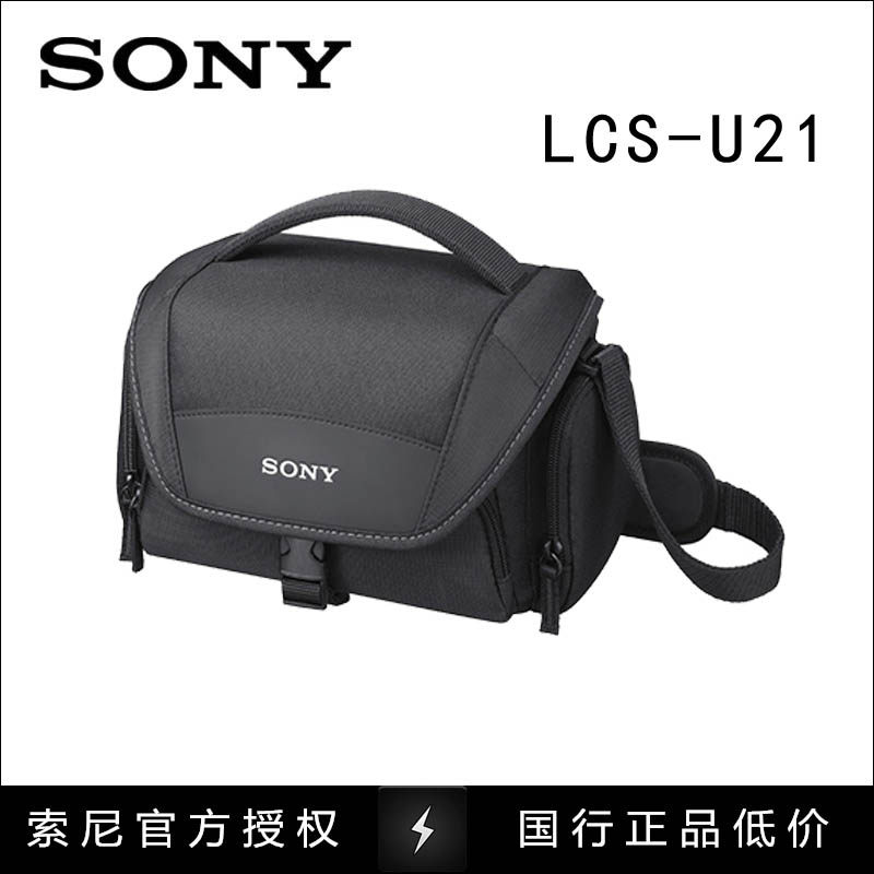 SONY微单索尼摄像机原装包
