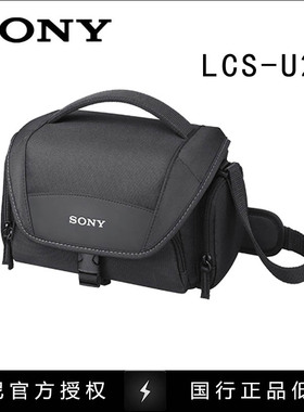 SONY索尼 A7R2 A9 AX100 AXP55 AX60 微单 摄像机 原装包 LCS-U21