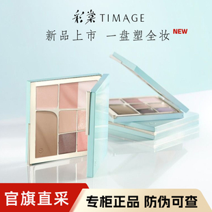 彩棠气韵面部综合盘修容提亮哑光高光眼影一体盘多功能彩妆化妆品