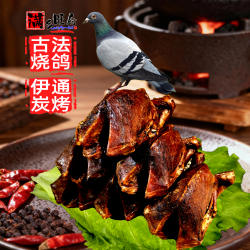 东北烤鸽子即食黄泥伊通烧鸽子烤乳鸽熟食果木炭烤鸽子肉下酒菜