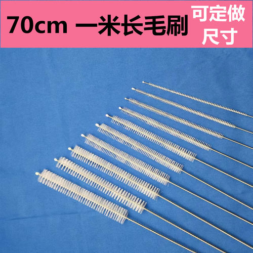 70cm 1米加长试管刷管道清洁刷大毛刷刷子实验用刷器械刷吸管刷