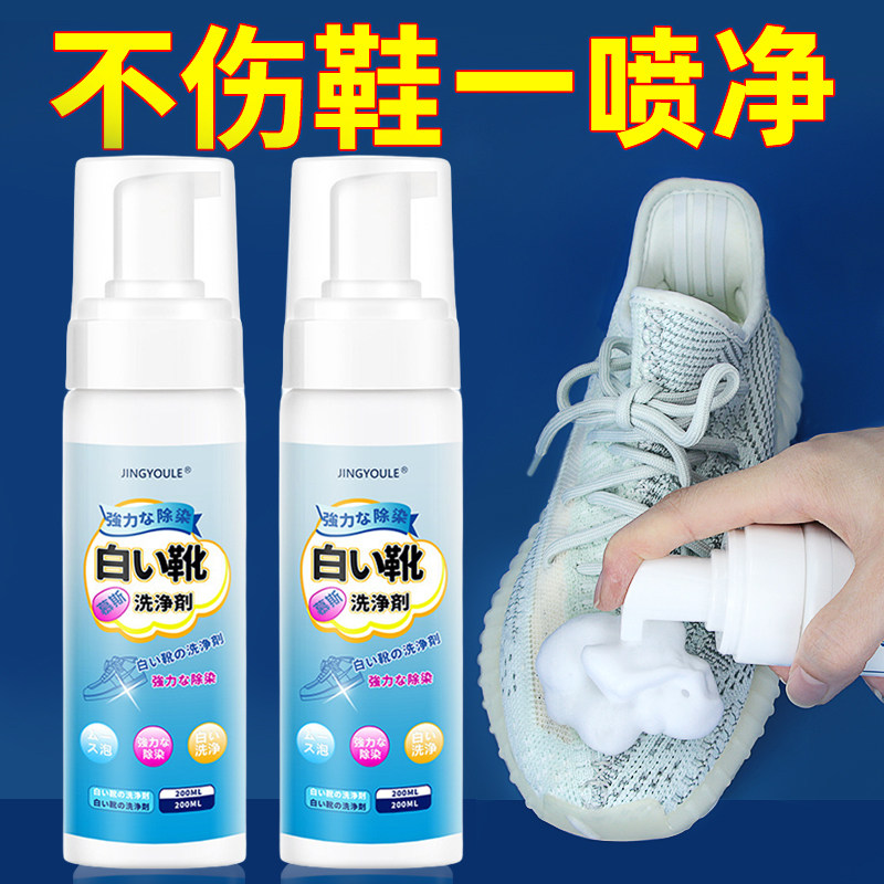 小白鞋清洗剂去污增白去黄洗鞋去氧化刷鞋擦鞋神器泡沫球鞋免洗专