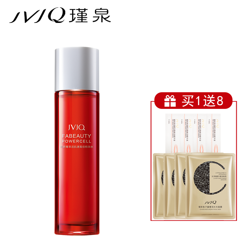 瑾泉化妆品正品 花妍菁萃活肌源高倍精华水110ml 补水保湿爽肤水