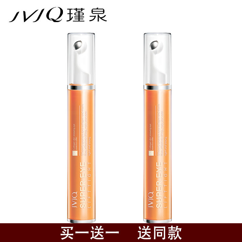 瑾泉细纹保湿抗皱眼霜
