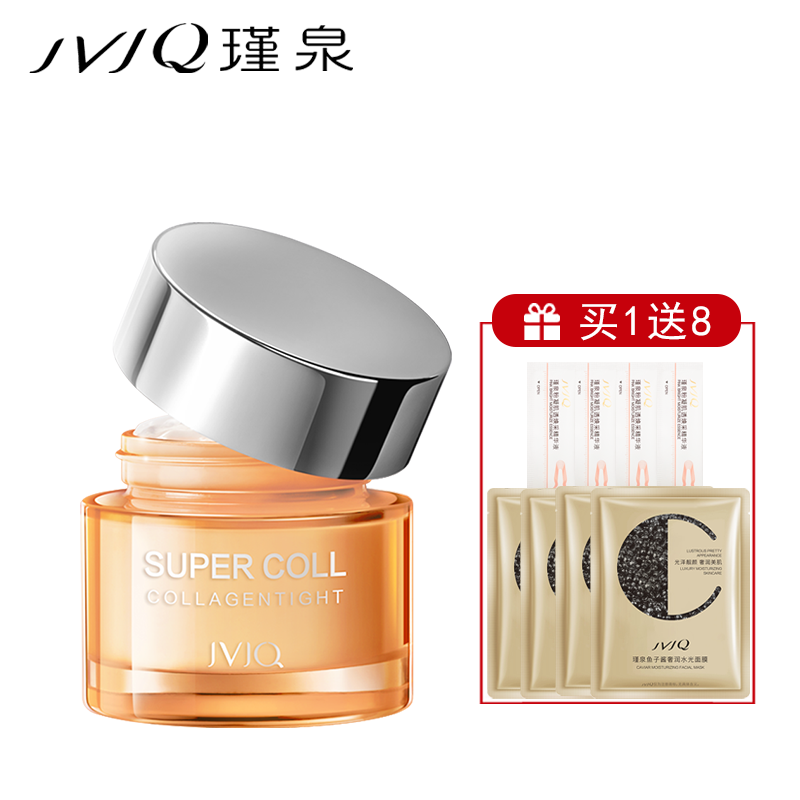 瑾泉面霜胶原新肌弹润霜50g补水保湿滋润抗皱素颜霜早晚霜正品