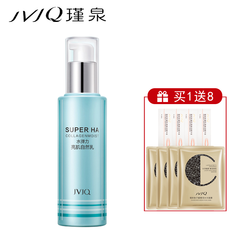 瑾泉水弹力亮肌自然乳40ml隔离素颜霜补水保湿化妆品正品专柜