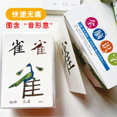 教学识字大卡幼儿园启蒙教育大号闪字卡宝宝认字教师用覆膜加厚