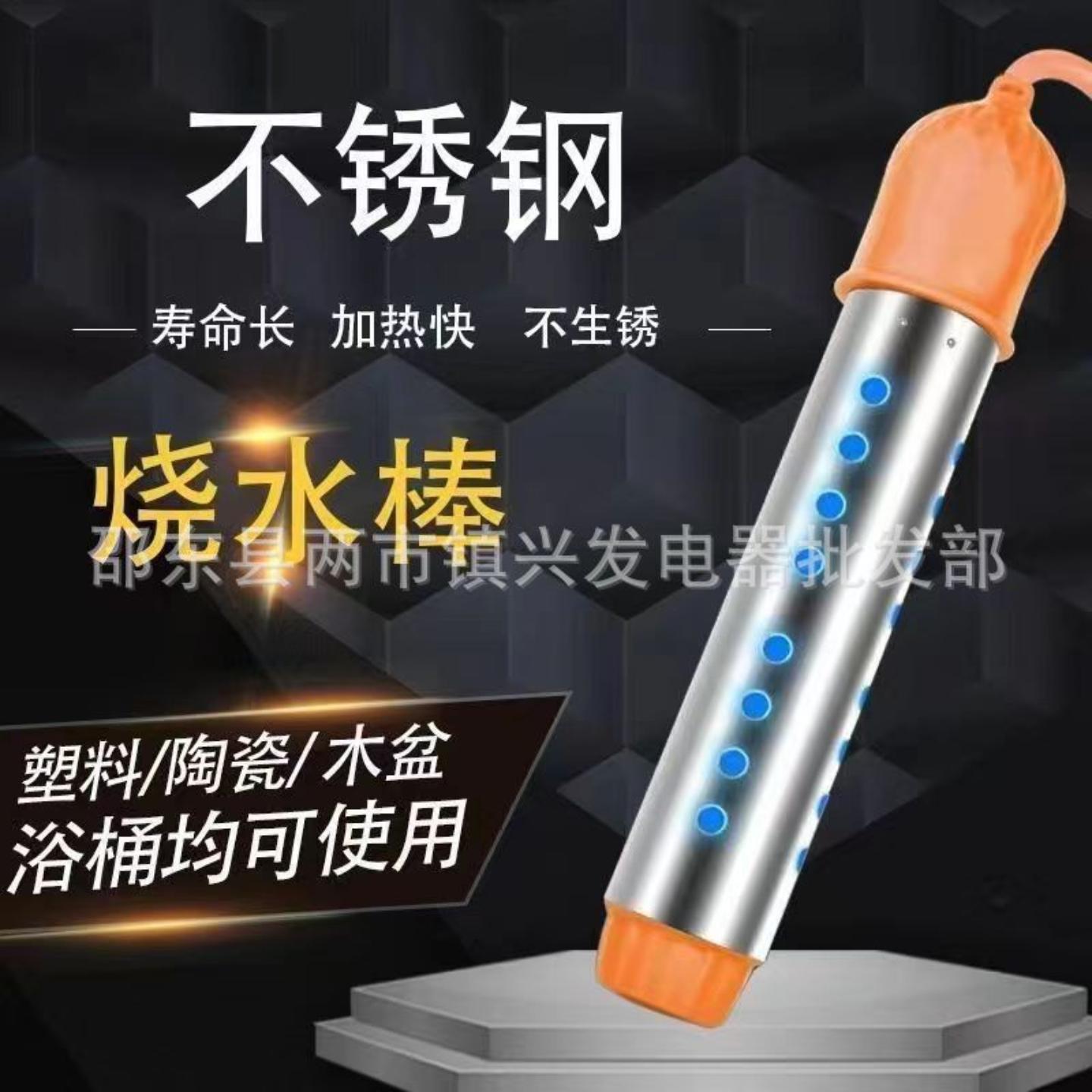 德国原装进口热得快烧水棒安全